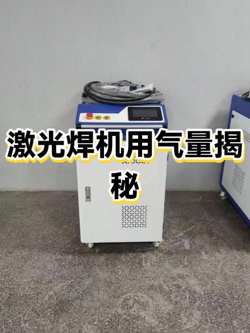 激光焊接用什么气体最好用图标