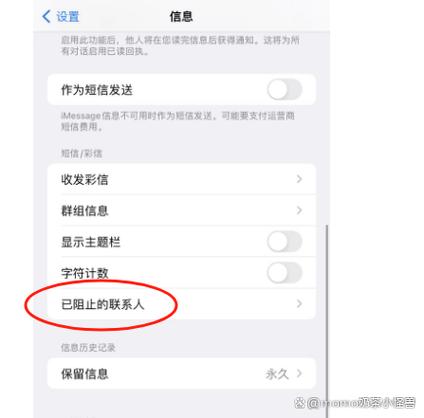 苹果短信对方拉黑了发短信对方能看到吗游戏截图