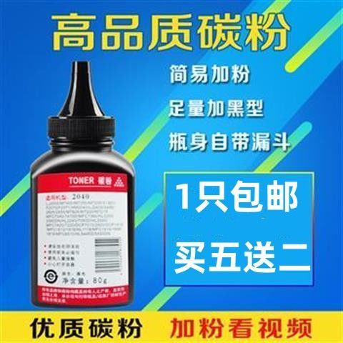 兄弟打印机墨盒怎么加墨粉缩略图