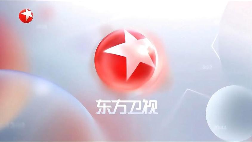 东方卫视直播在线观看直播视频图标