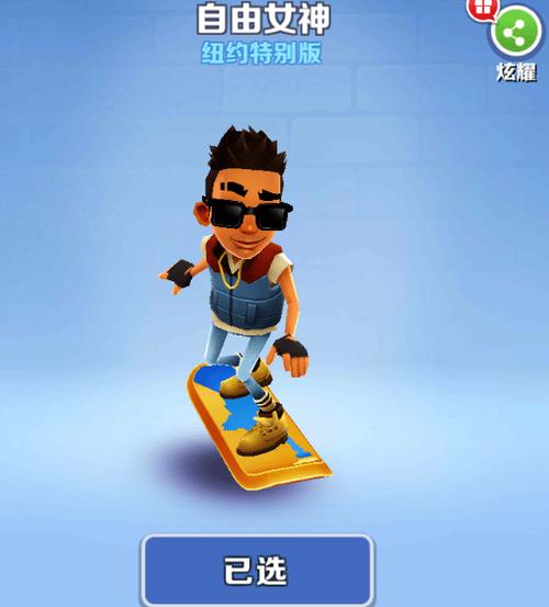 地铁跑酷纽约老版本2013缩略图
