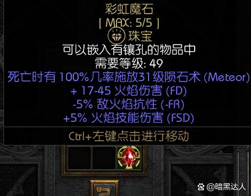 暗黑2pp数影响掉落质量吗图标