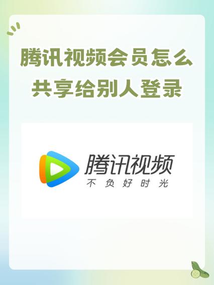 怎样让别人用我的腾讯会员缩略图