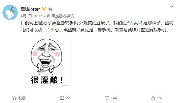 黑鲨手机开不了机原因图标