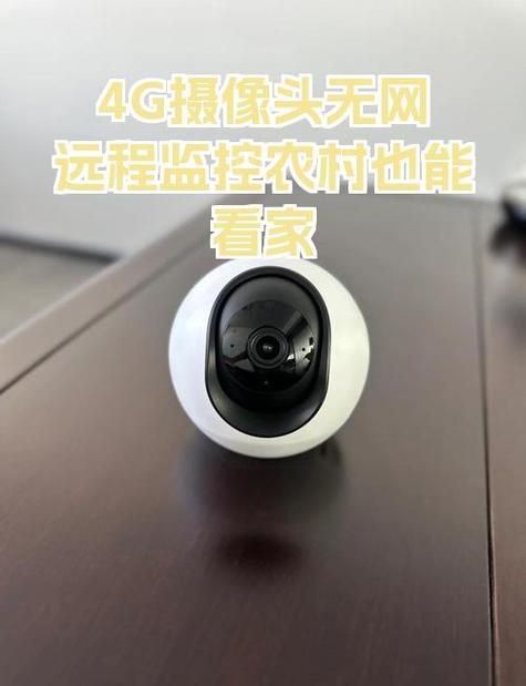 4g摄像头一个月多少流量钱