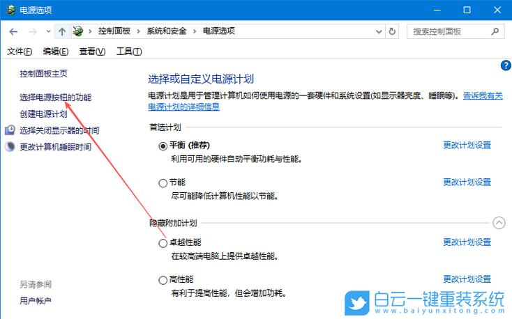 win10系统禁止休眠的教程缩略图