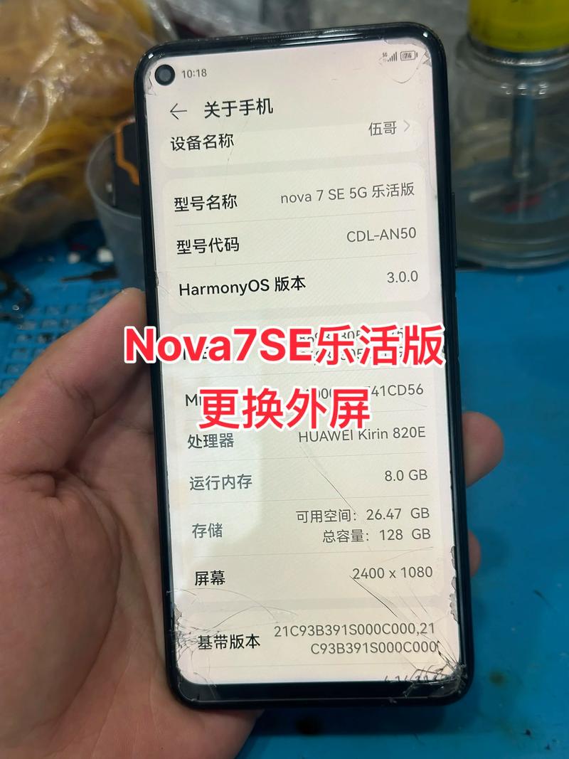 欢乐走真能换华为手机吗图标