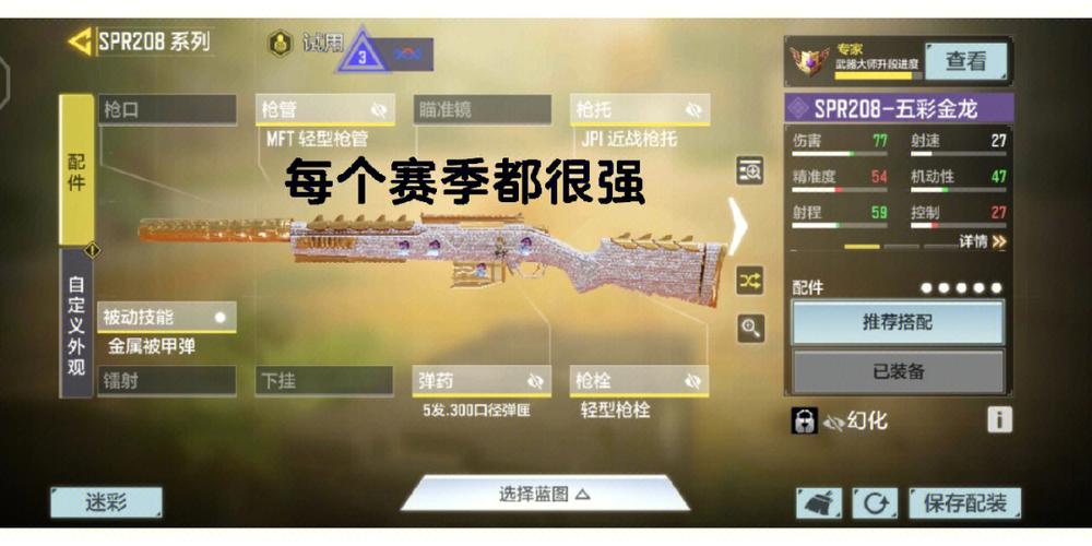 使命召唤mk2射手步枪最强配件游戏截图