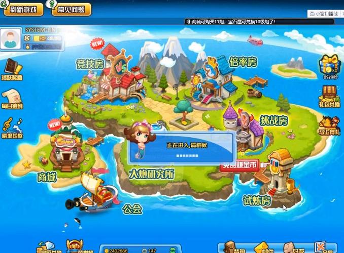 可以和qq好友一起玩的小游戏缩略图