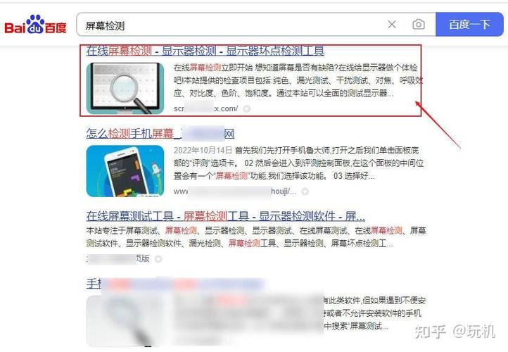 液晶屏幕有闪烁的小绿点图标