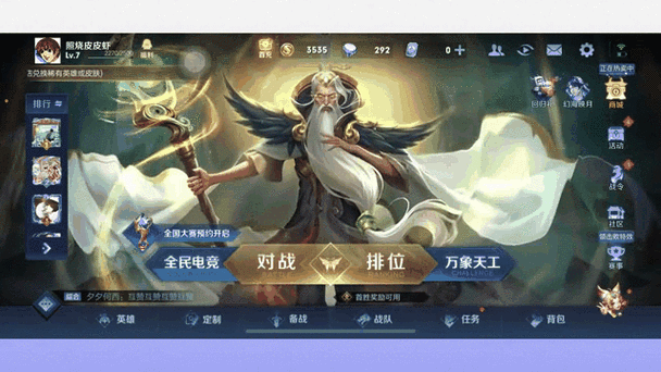 王者登陆qq分身怎么弄缩略图