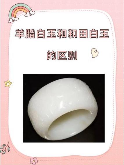 和田玉和羊脂玉哪个好,有什么区别缩略图