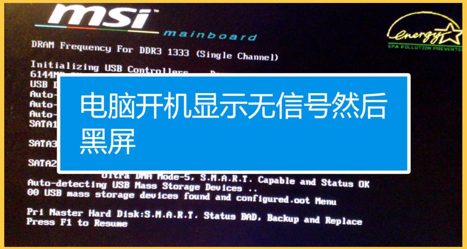 台式电脑显示屏显示无信号是怎么回事游戏截图