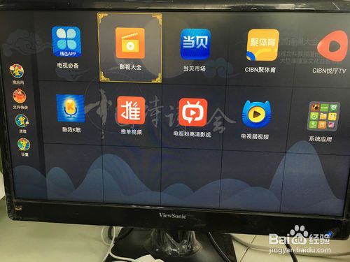 影视大全盒子蓝奏图标