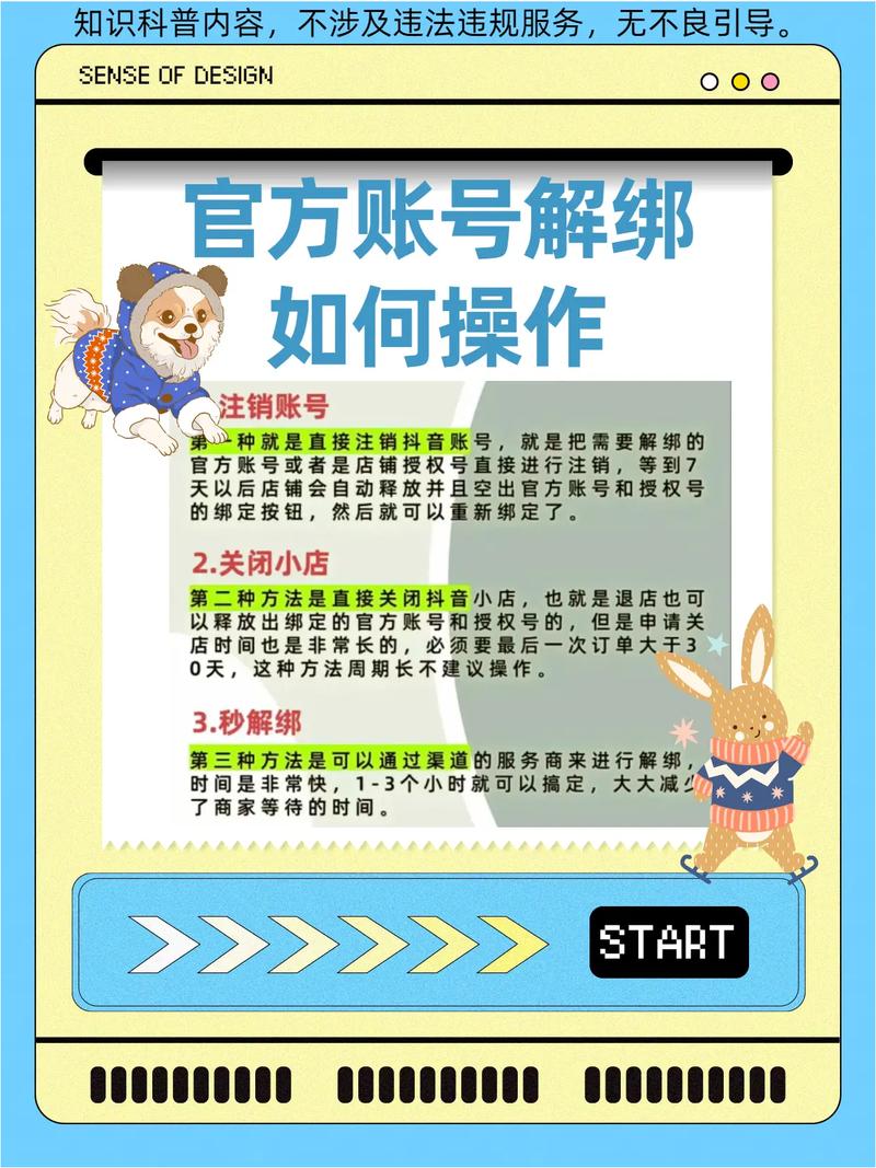 cf实名认证超过5个如何解绑