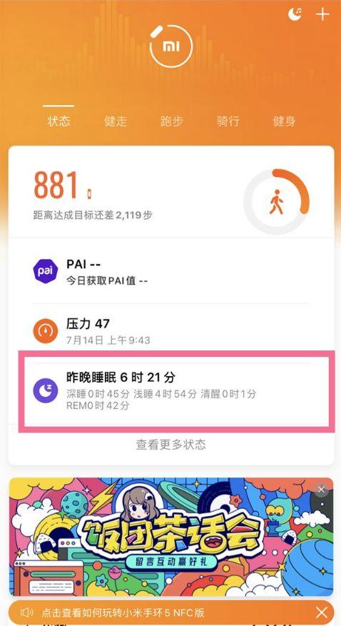 小米手环内存在哪里看缩略图