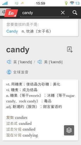 女生叫Candy暗示什么缩略图