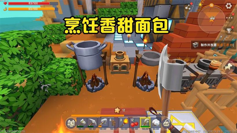 迷你世界怎么做东西吃缩略图