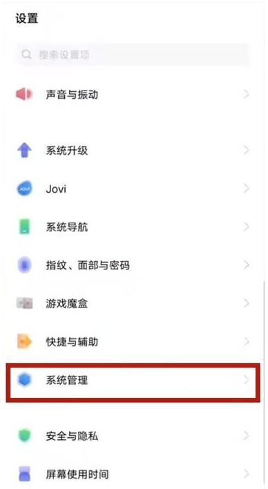 vivo手机设置输入法的注意事项缩略图