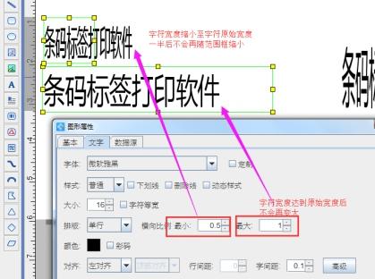 打印出来重叠字怎么调游戏截图