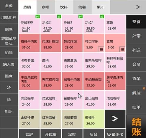 美团餐饮收银系统客服电话游戏截图