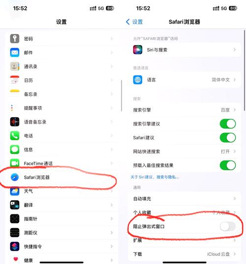 苹果手机网页广告弹窗怎么屏蔽缩略图