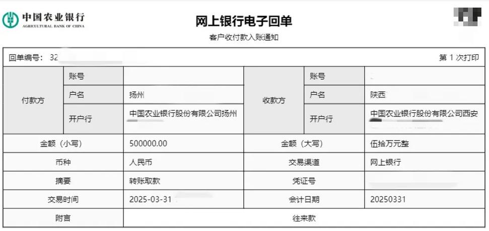 对公账户电子账户是什么缩略图