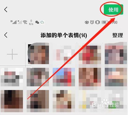 图片怎么添加微信表情包缩略图
