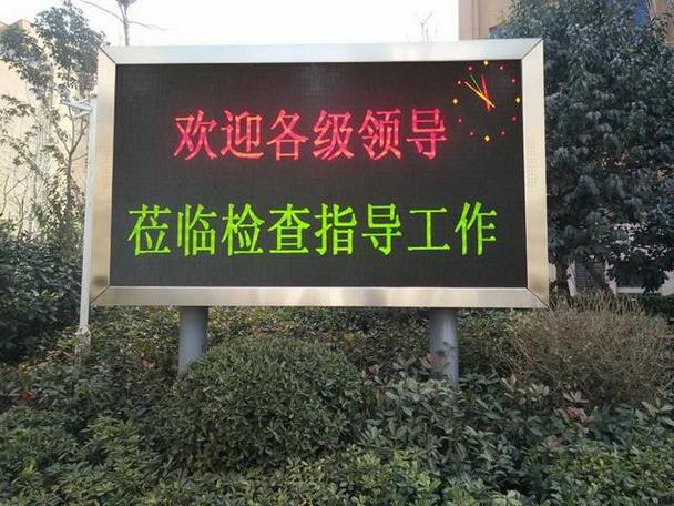 led电子显示屏上字怎么输进去的缩略图