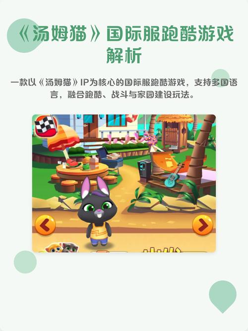 汤姆猫跑酷国际服App下载缩略图