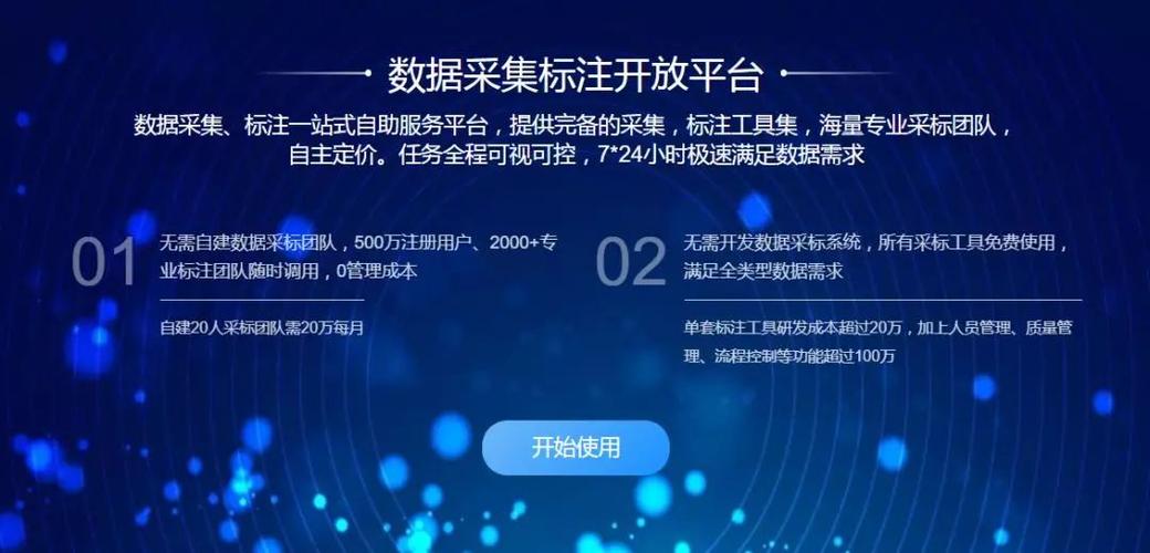 龙猫数据app下载图标