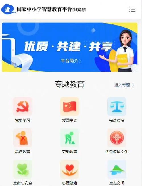 徐州智慧教育云平台登录图标