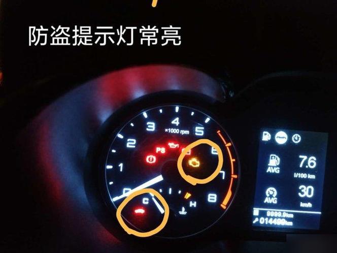 发动机故障灯一闪一闪的什么原因图标
