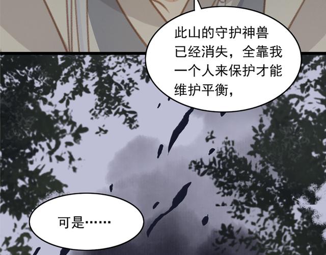 遮天把菩提树炼成棺材的小说图标