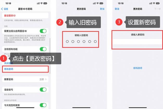 苹果手机怎么改锁屏密码六位数
