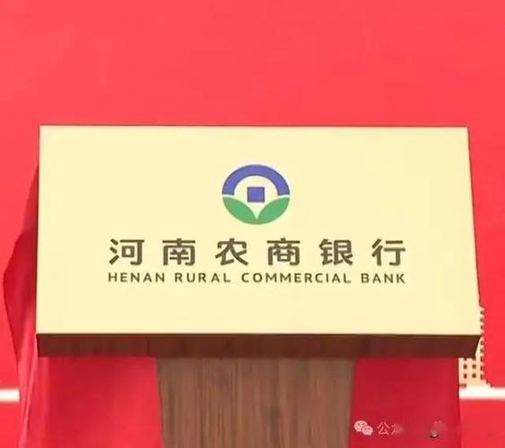 农商银行贷款利率计算图标