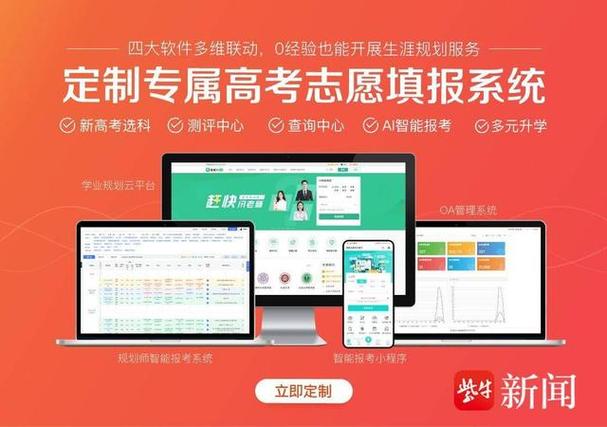 国家免费高考志愿填报服务平台