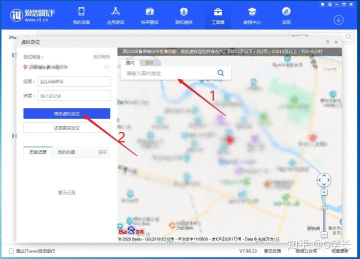 王者荣耀怎么改荣耀战力地区缩略图