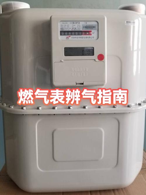 如何看燃气表上还剩多少气图标