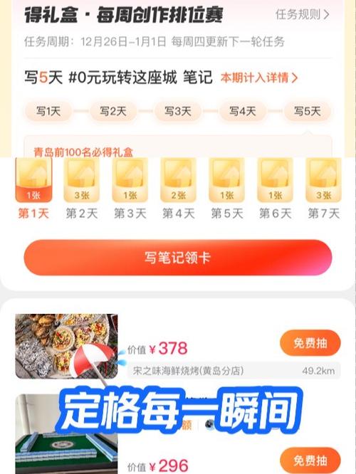 大众点评怎么注册手艺人缩略图