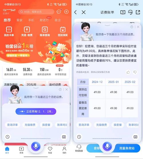 手机智能助理有什么用缩略图
