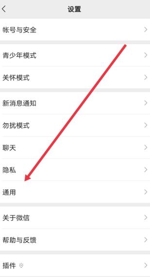 设置手机摇一摇功能没有了图标