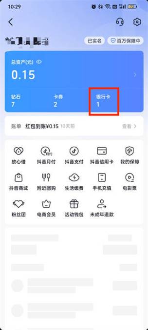 银行卡只收不付多久可以自动解除图标