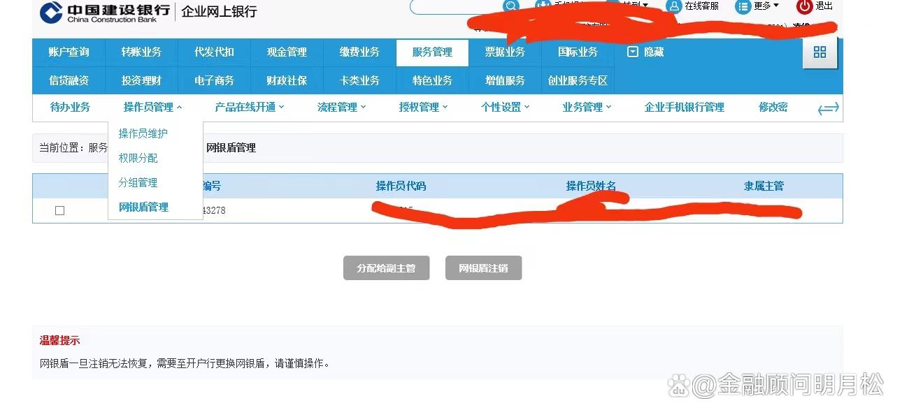 建行对公账户客户号是什么游戏截图