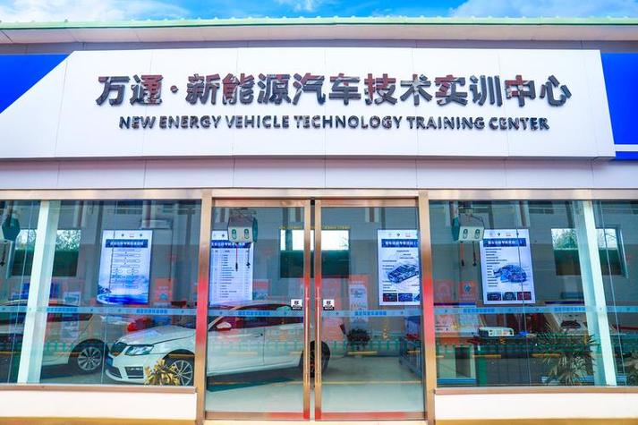 电动汽车维修培训学校哪里好图标