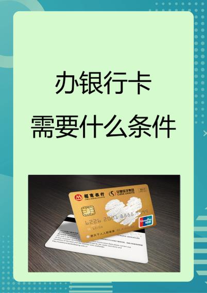 去银行激活信用卡需要什么图标