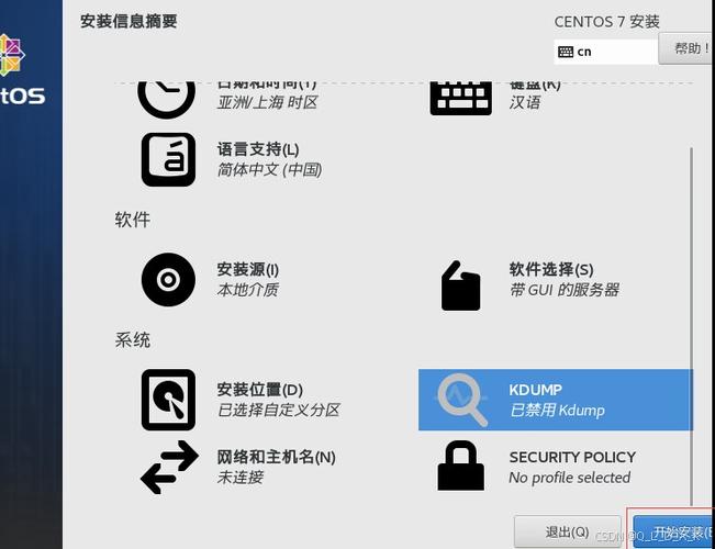 centos8好用吗