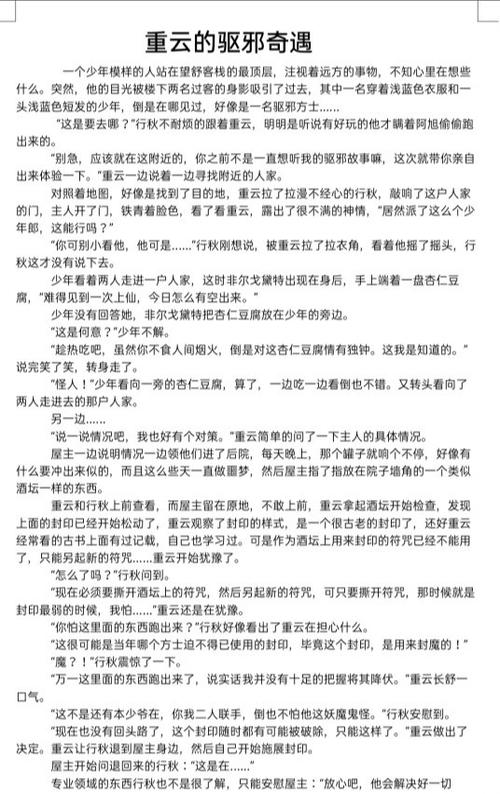 春日暖阳小说免费阅读缩略图