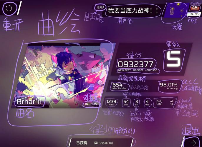 phigros会让孩子上瘾吗游戏截图