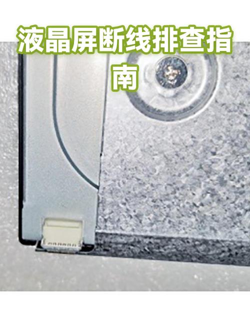 液晶屏幕排线维修视频图标